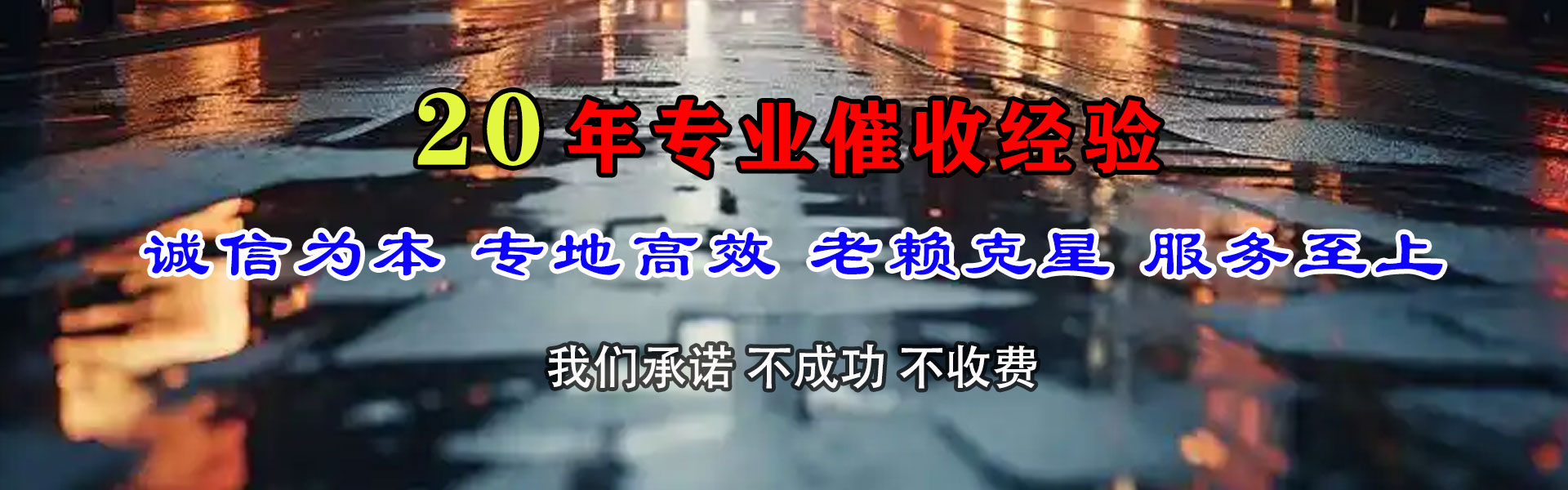 兖州收债公司